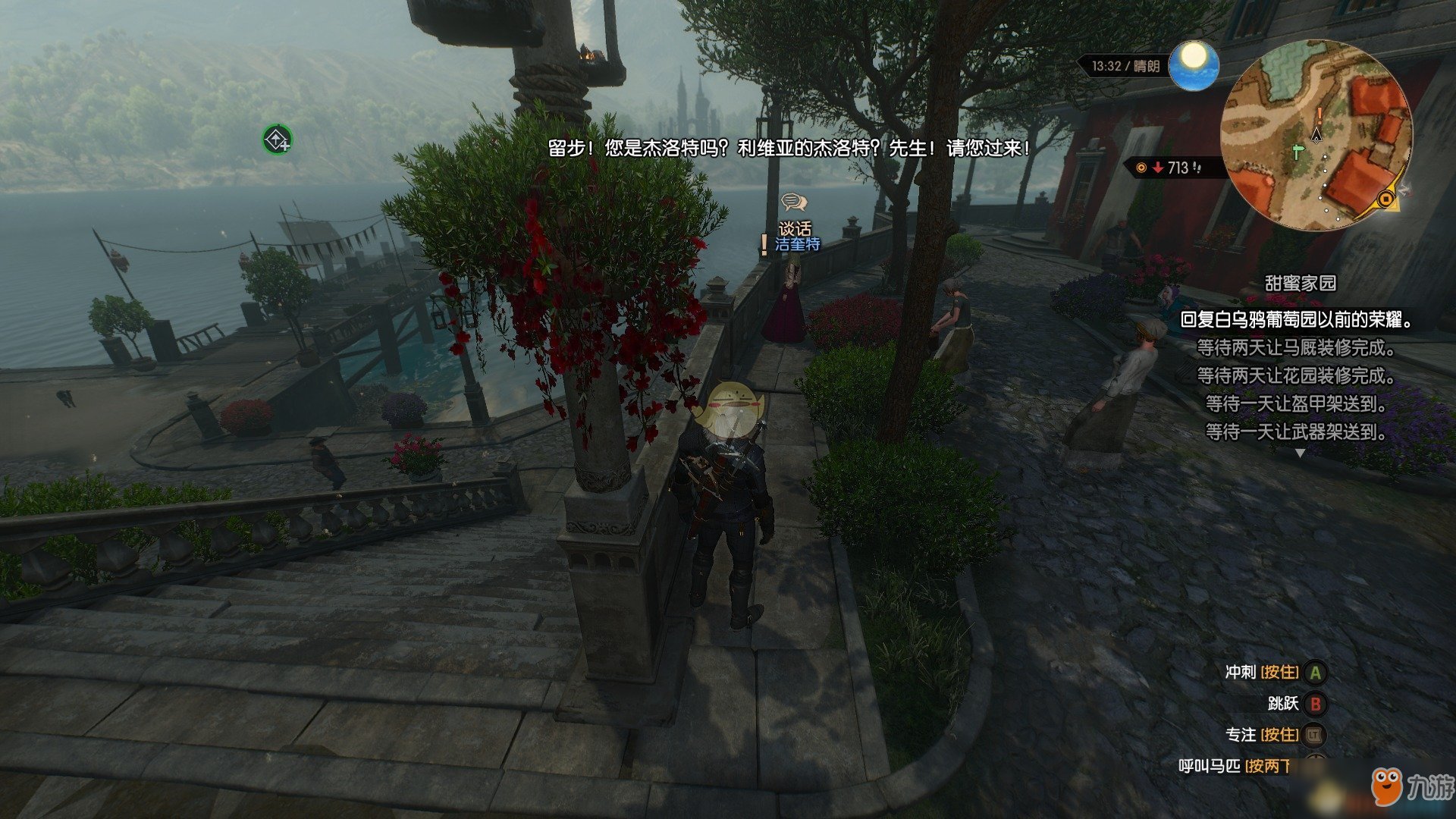 生化危机4：重制版 豪华版 截图15