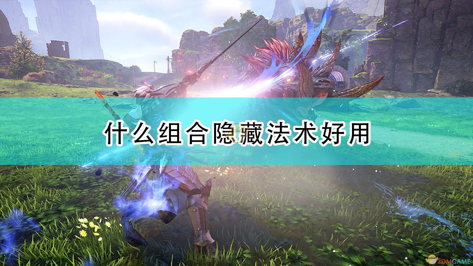 艾尔登法环 年度版 截图13