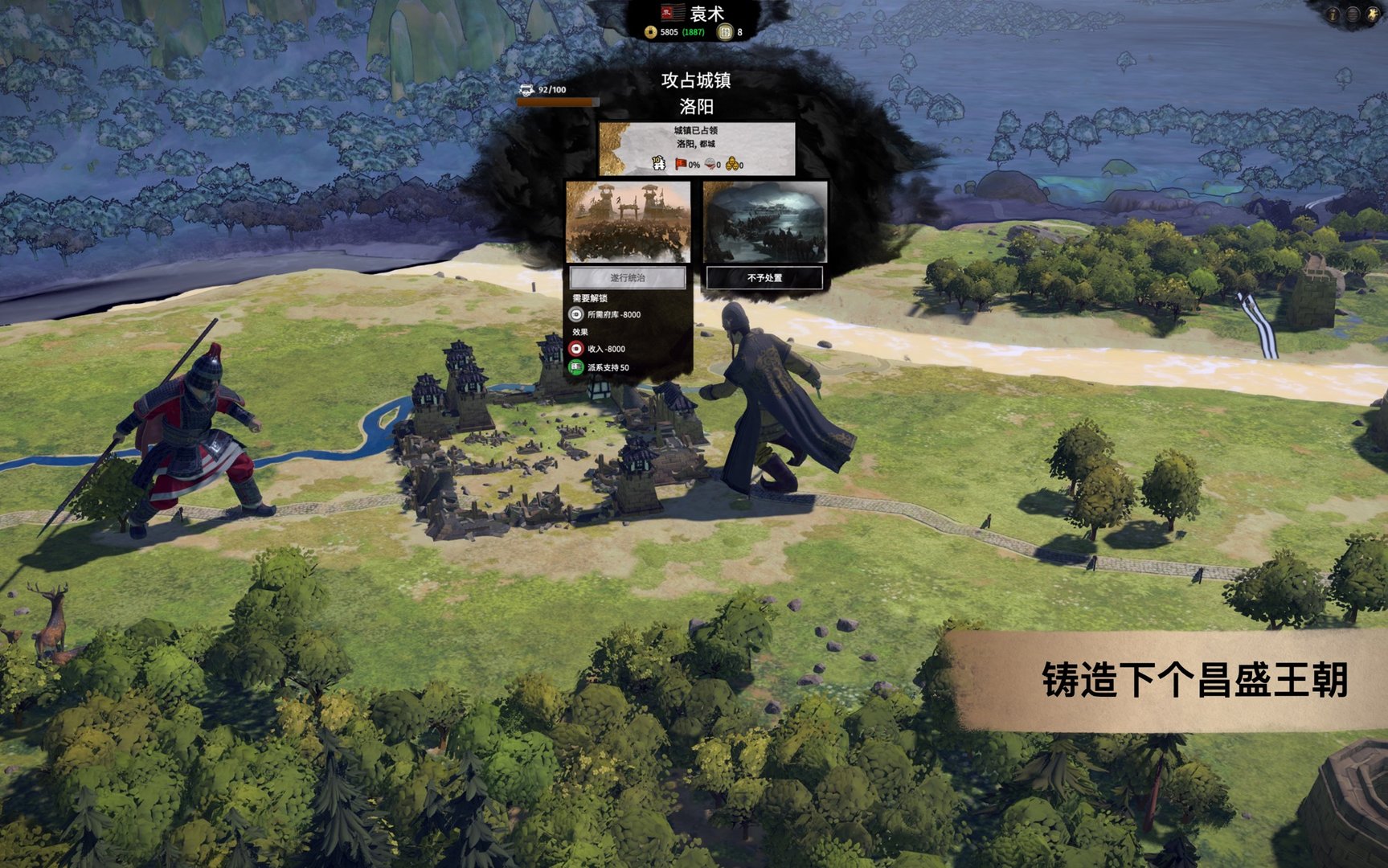 文明6 完整版 截图4