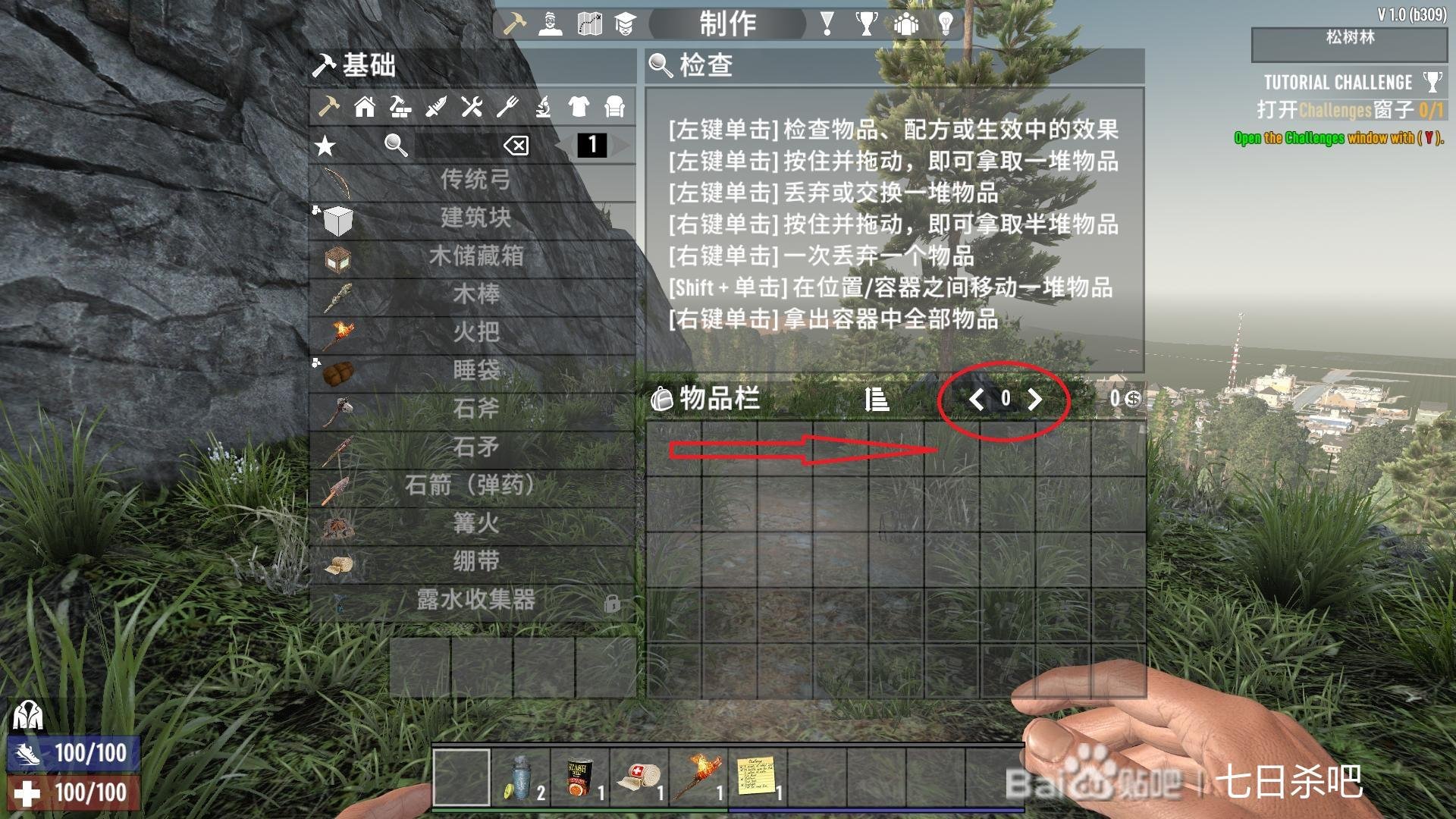 地平线：零之曙光 年度版 截图1