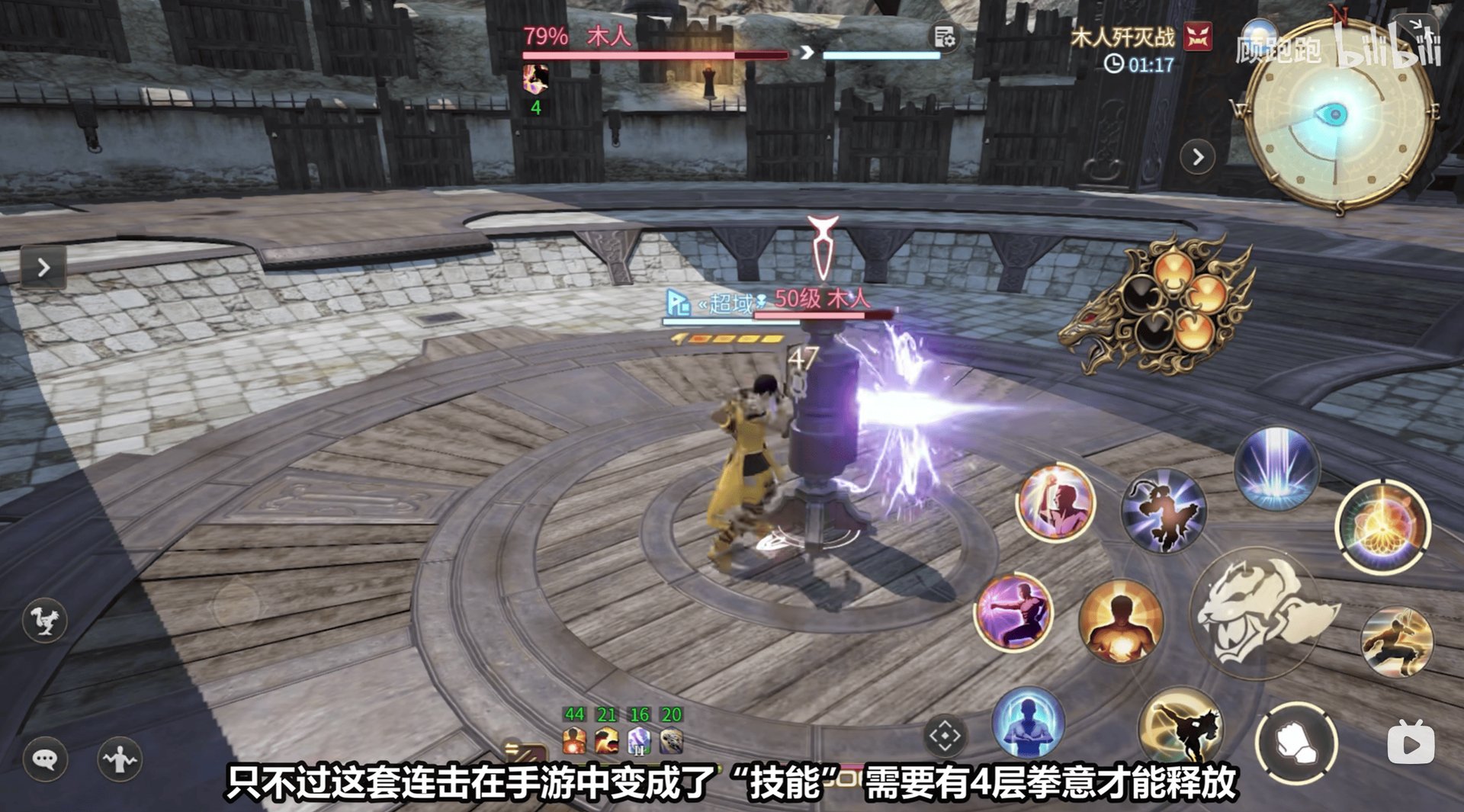 尼尔：机械纪元 截图21