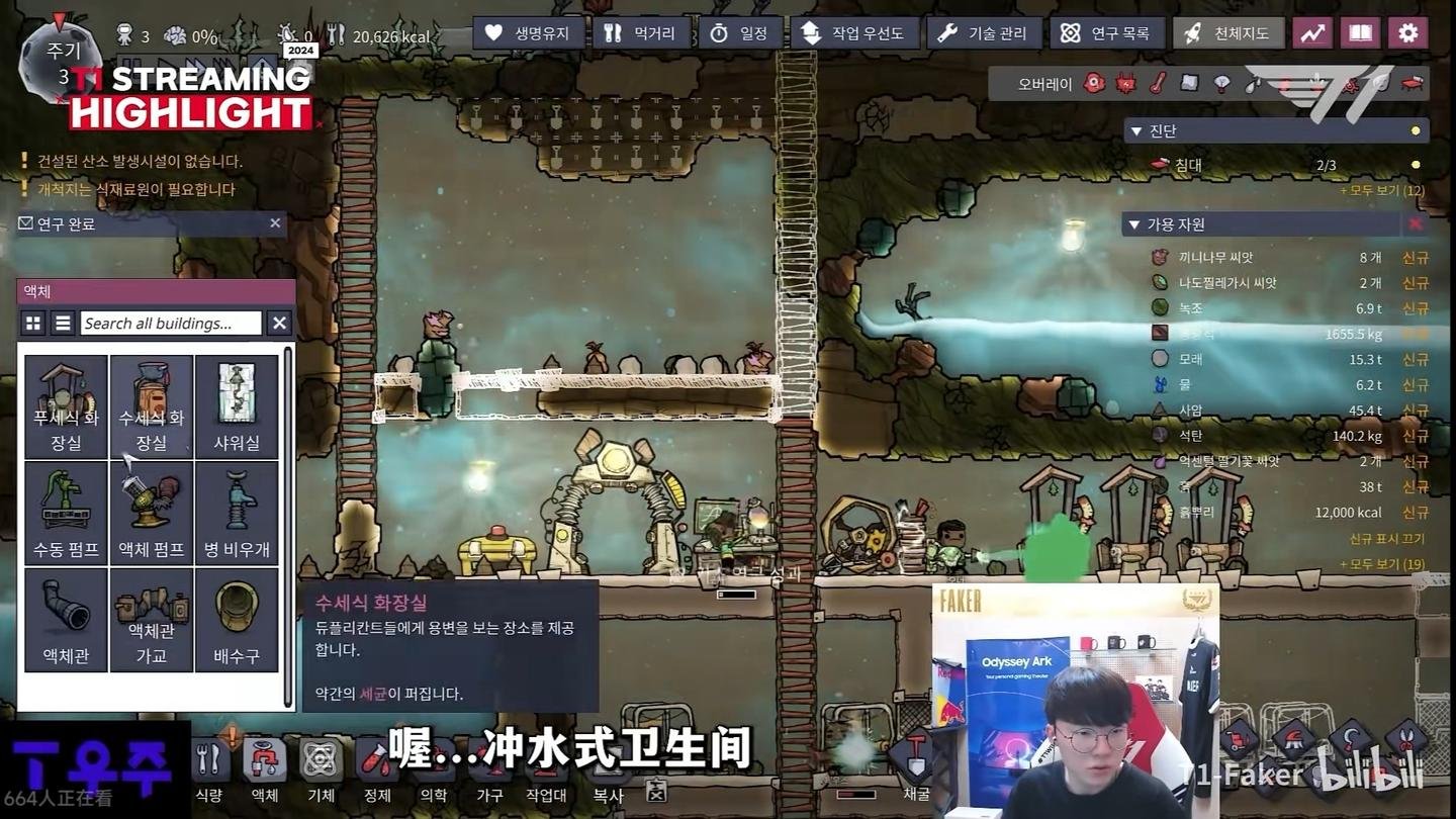 鬼泣5 完整版 截图18