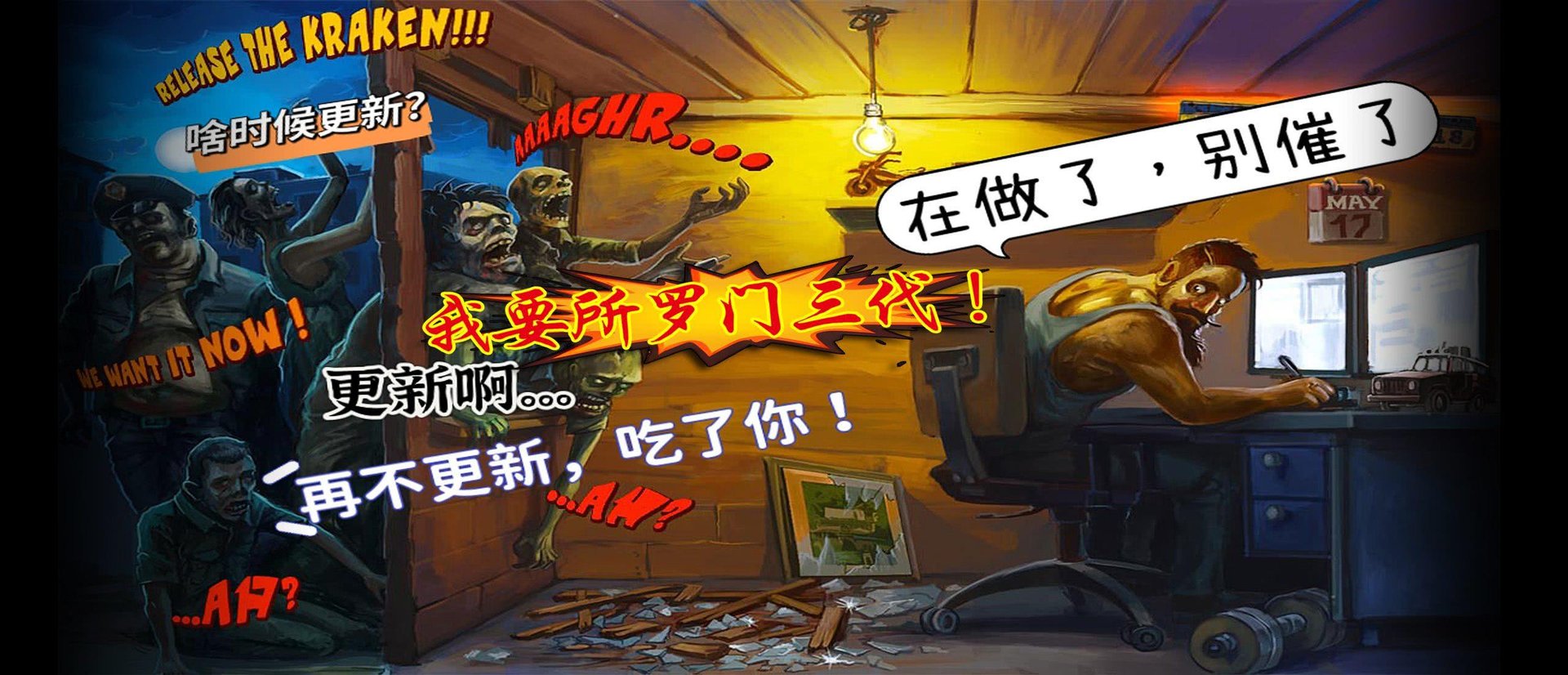 七日杀 重制版 截图23