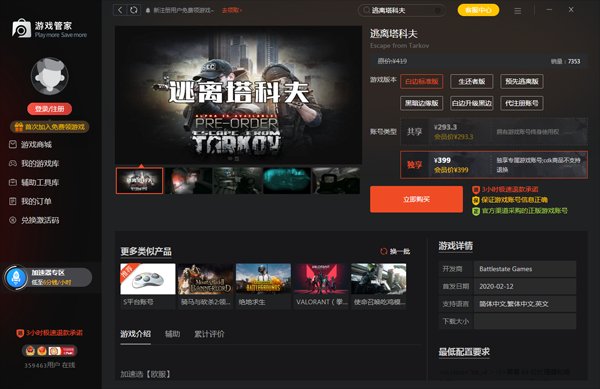 艾尔登法环 年度版 截图18