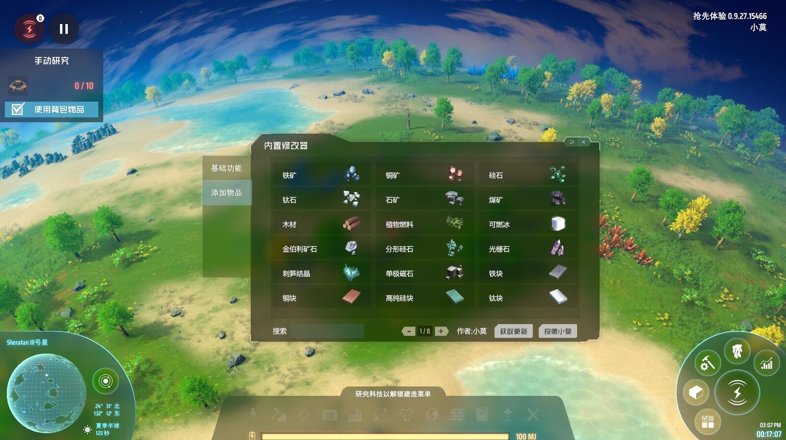 巫师3：狂猎 完整版 截图9