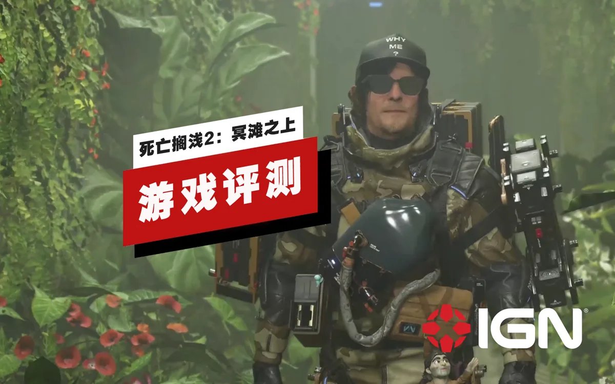 死亡搁浅 截图14