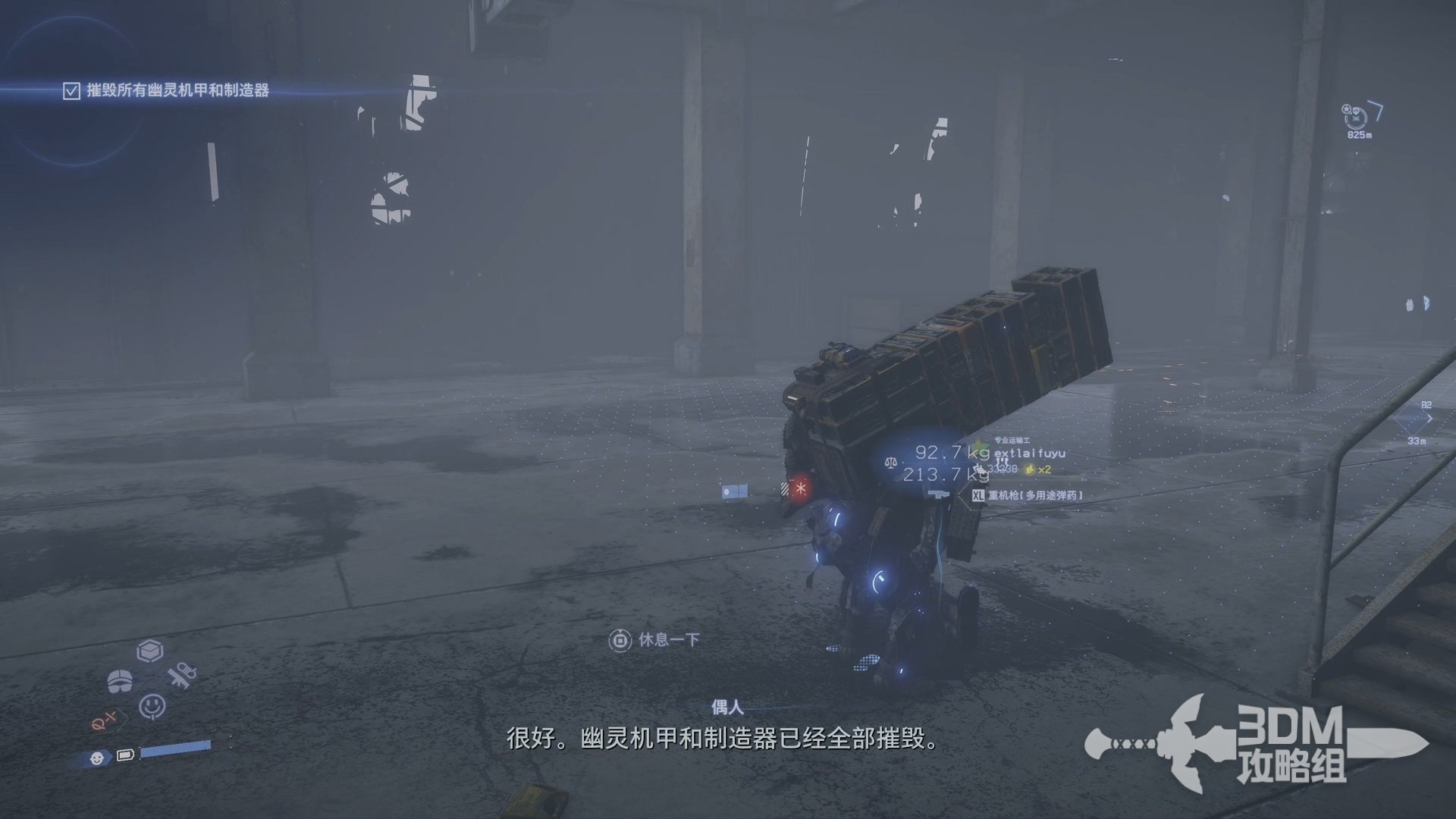 死亡搁浅 截图21